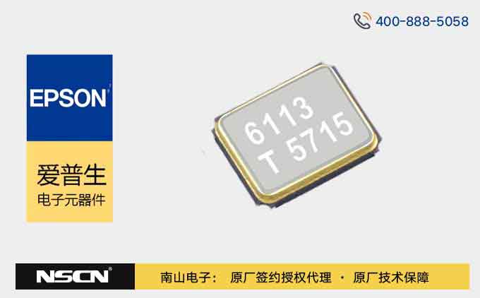 爱普生TSX-3225晶振参数-产品编号识别—型号识别-频率推荐