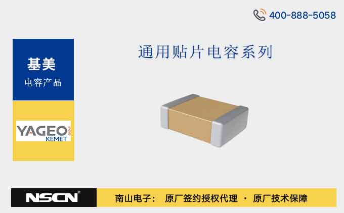 基美通用贴片电容C1206C和C1206X系列的共同特点和主要区别是什么？